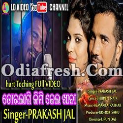 Tarlagi Jimi jail Khana (prakash jal) Sambalpuri Song